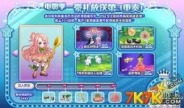 奥比岛最新转盘爆料几月上号,揭秘几月上号神秘生成！